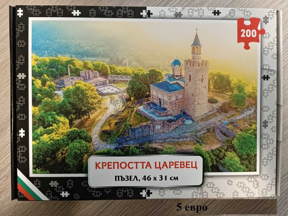 Пъзели - дървени/нестандартни и обикновени (различни цени)