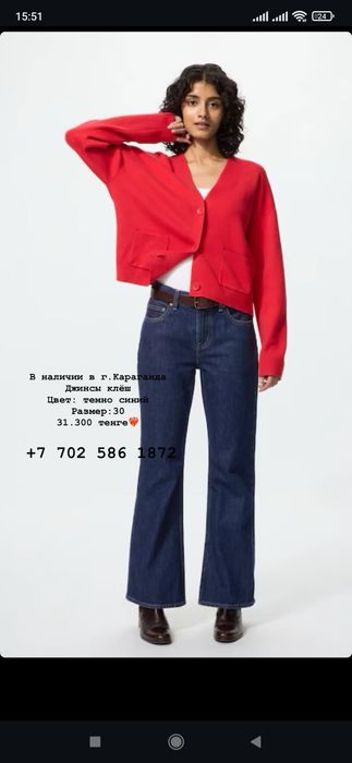 Продаю джинсы Юникло