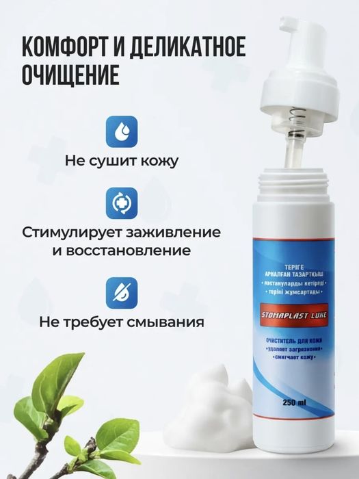 Очищающий пенка для кожи