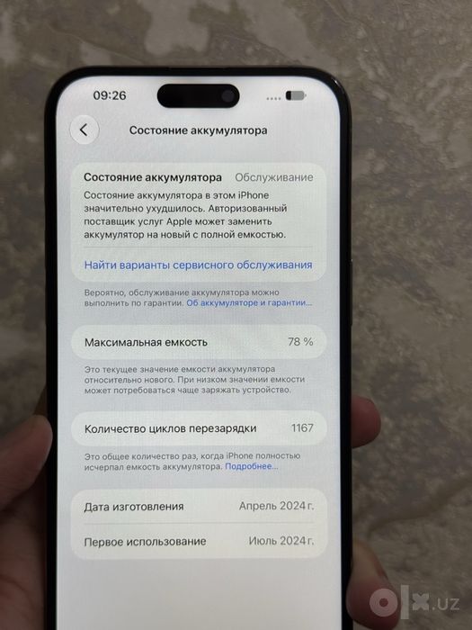iPhone 15 Pro Max