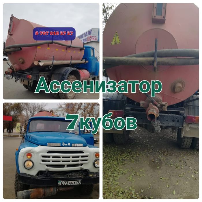 Ассенизатор септик вакум. 7куб