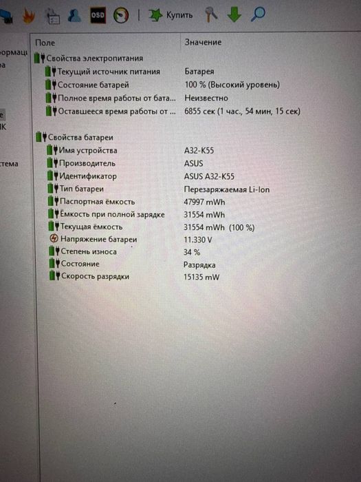 Asus Tuf i511400H RTX3050