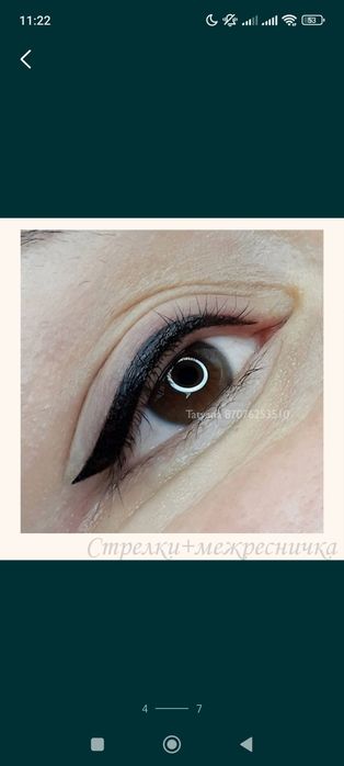 Перманентный макияж