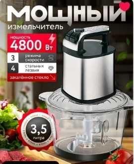 Электрический измельчитель