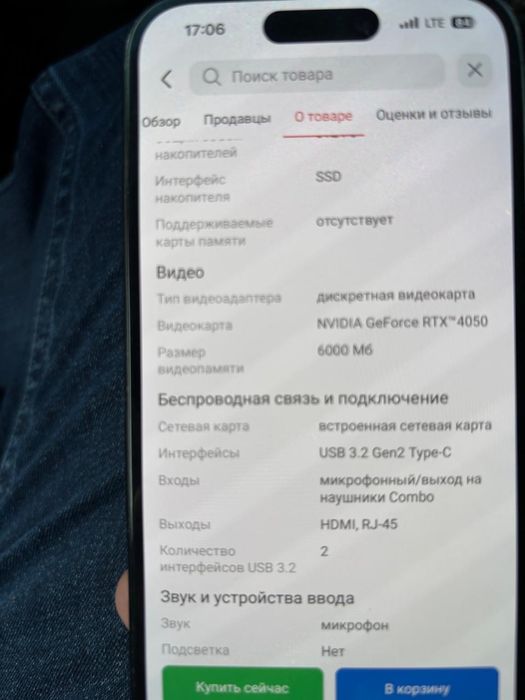 Продам игровой ноутбук