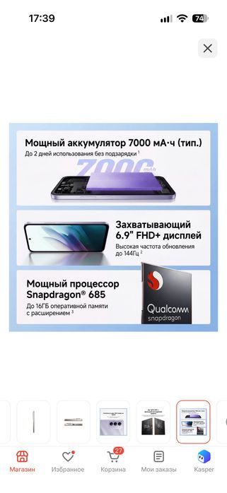 Продам телефон Redmi 15
