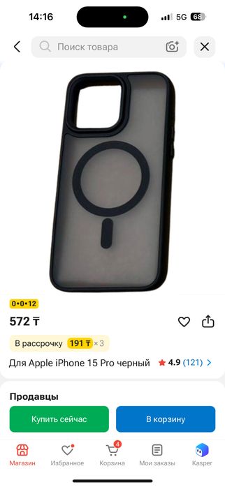 Чихол 15 про 2 шт