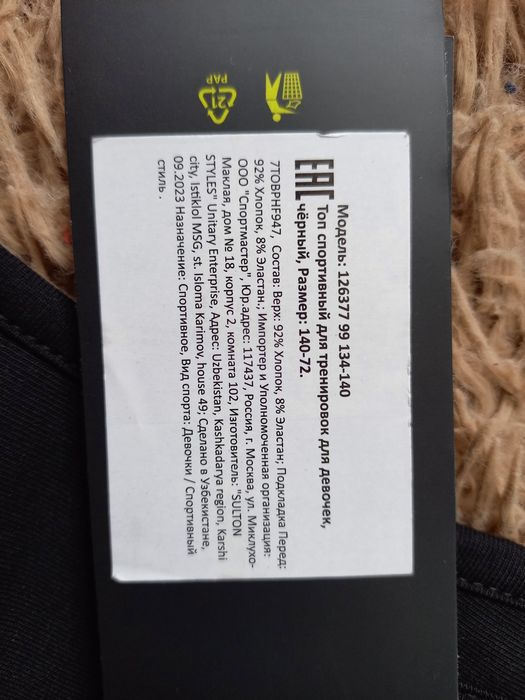 Продам спортивный топ для девочек