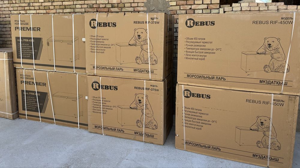 Морозильники оптом