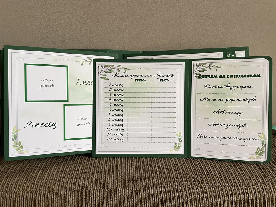 Бебешки албум с тема по избор