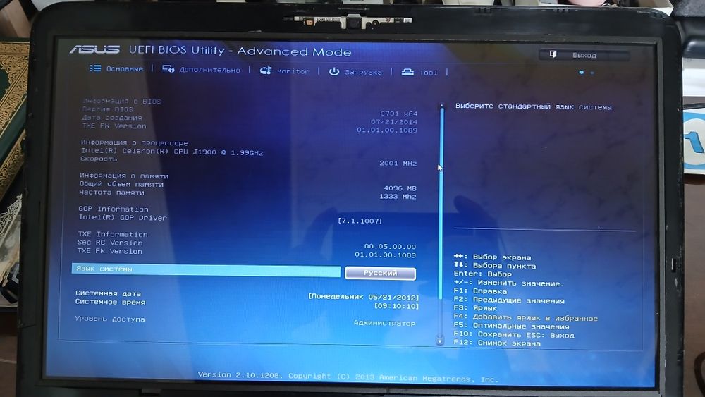Asus pro a4110 monoblok