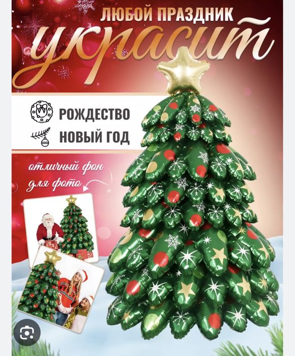 Надувная новогодняя елка фигура