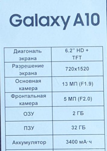 Самсунг А-10 цвет синий