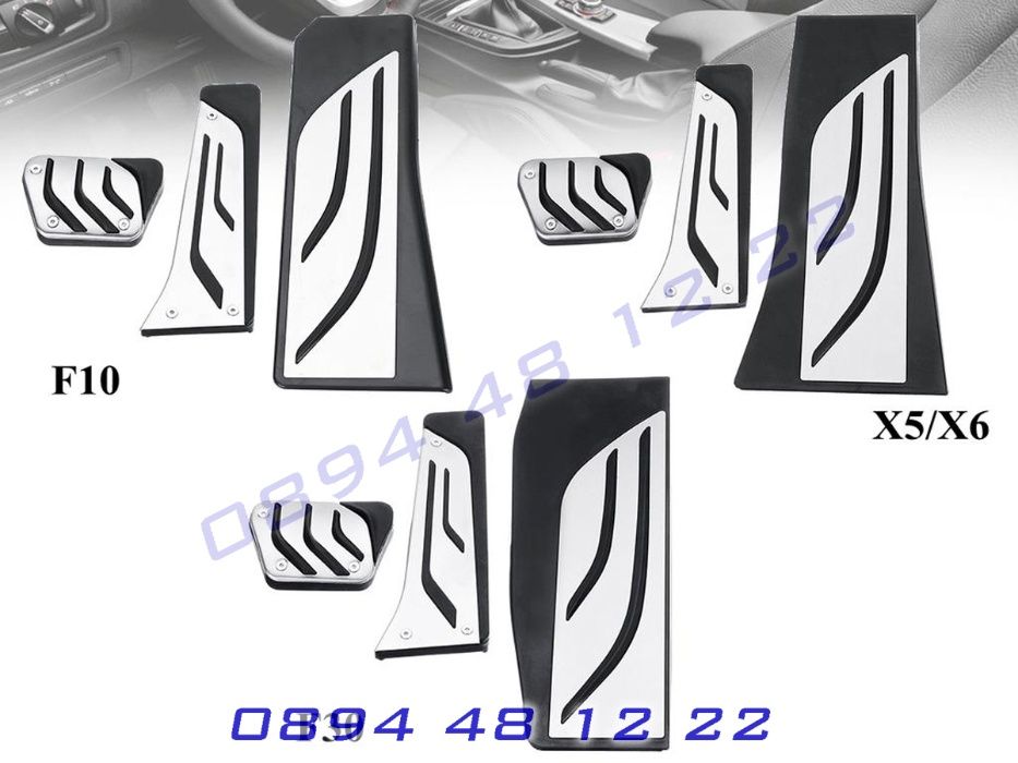 Спортни Алуминиеви Педали BMW БМВ 5 СЕРИЯ F10 F15 Ф10