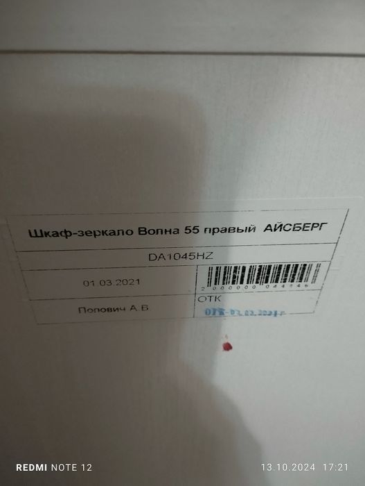 Продам шкаф зеркало в ванну