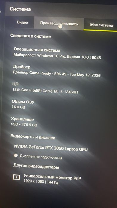 Продам игровой ноут