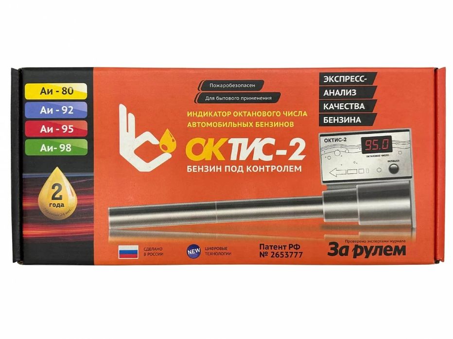 Заправкаларнинг "сирини" очиш вақти келди — Оригинал ОКТИС-2!