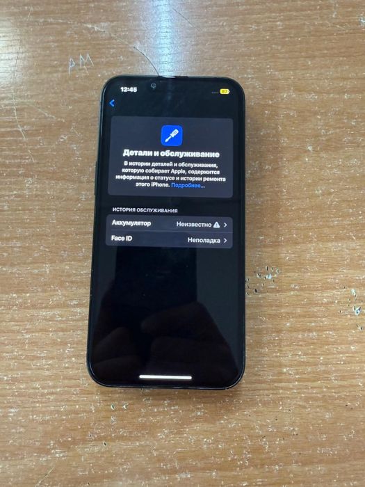 Аифон 13 бағасы 95к