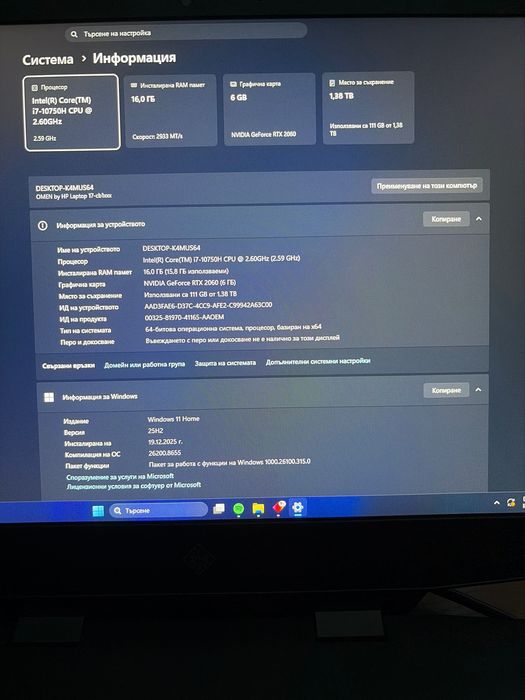 Hp Omen 17.3inch