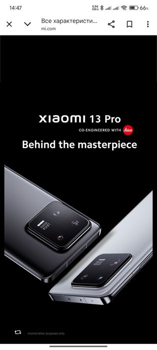 Xiaomi 13 pro Global