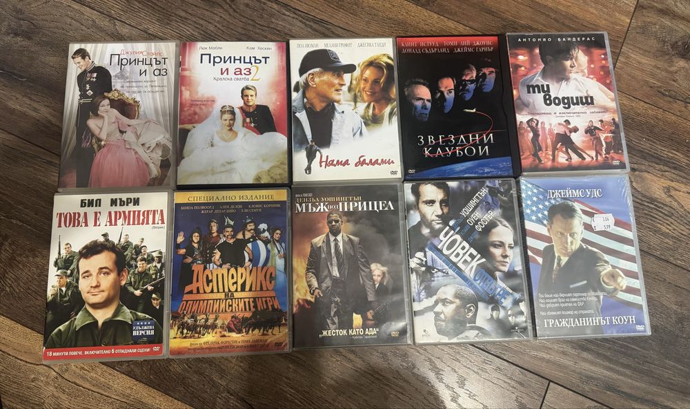 Двд филми / dvd