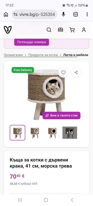Къщичка за котки