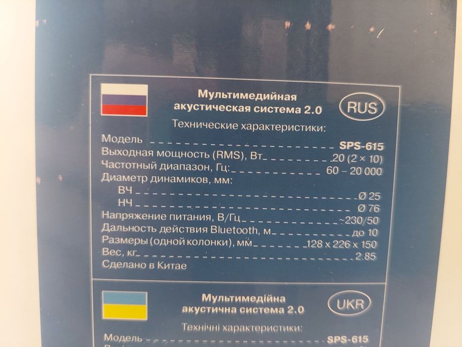 Колонки 2.0 с Bluetooth