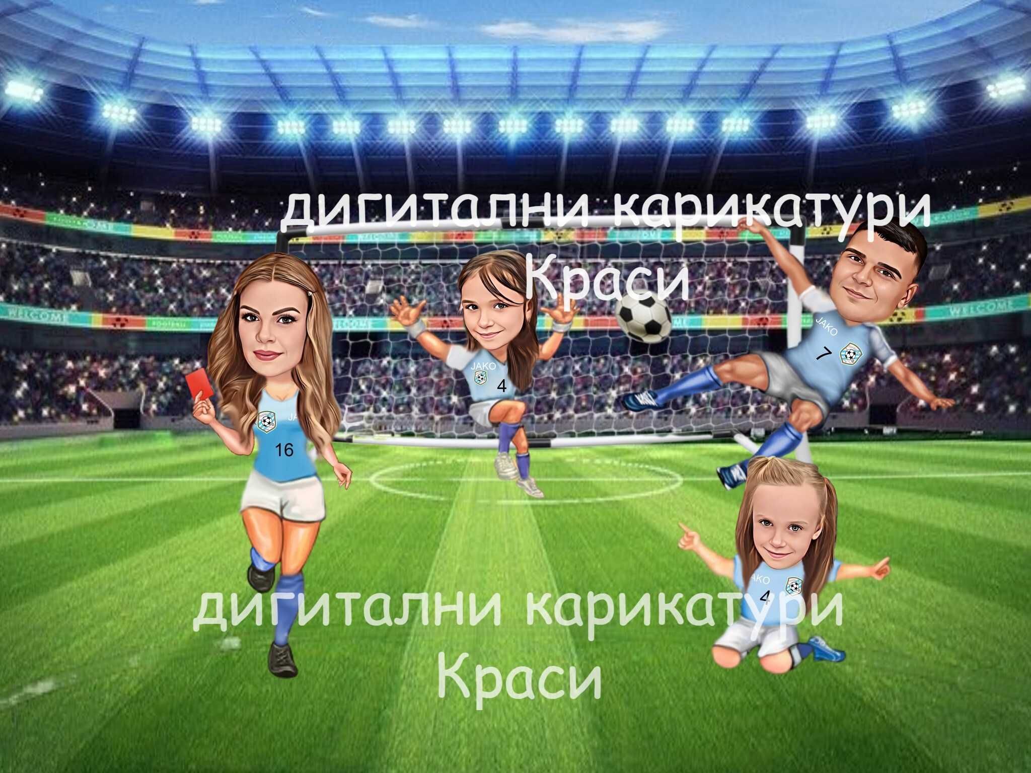 Дигитални карикатури и портрети гр. Варна Младост 1 • OLX.bg