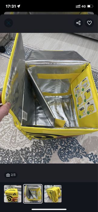 Термосумка.