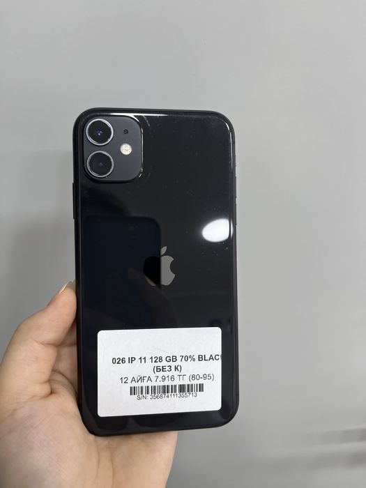 Iphone 11 128gb 55713 Pintel.kz