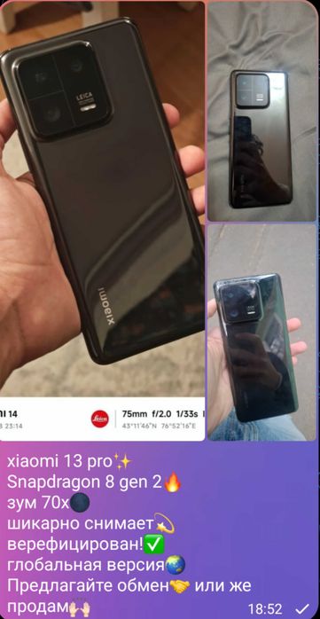 Xiaomi 13 pro сияоми 13 про айфон iphone samsung