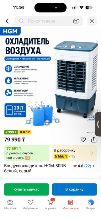 Кондиционер воздухоохладитель