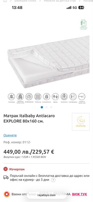 Детско легло къща ITALBABY монтесори матрак и обиколници масивен бук