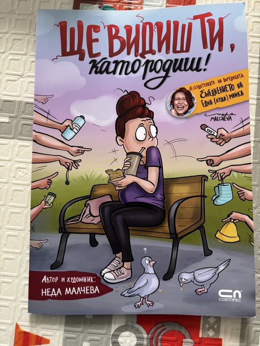 Книги мама и бебе