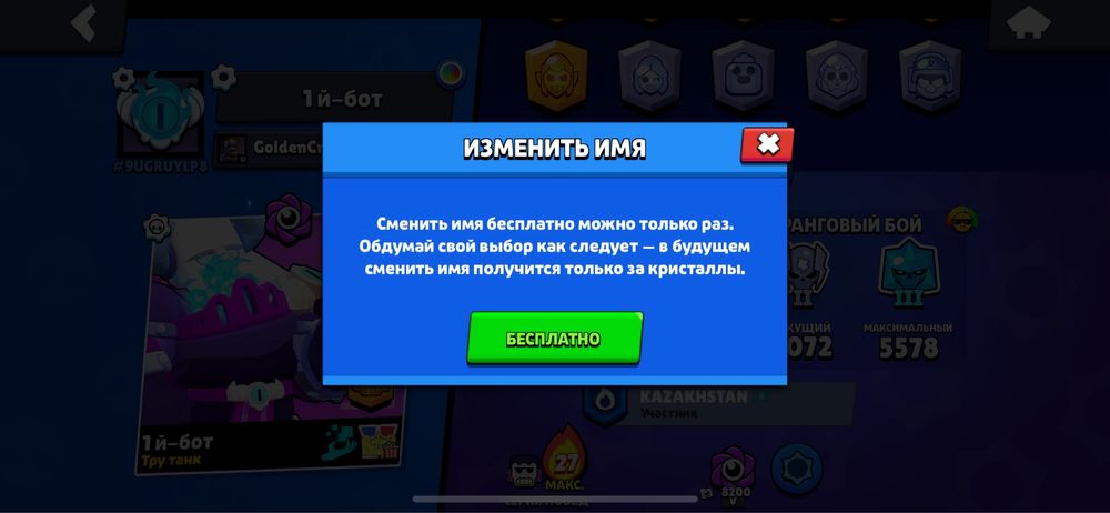 Бравл старс акаунт