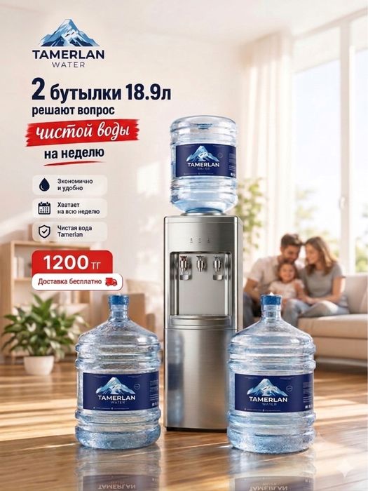 Доставка воды 19 л