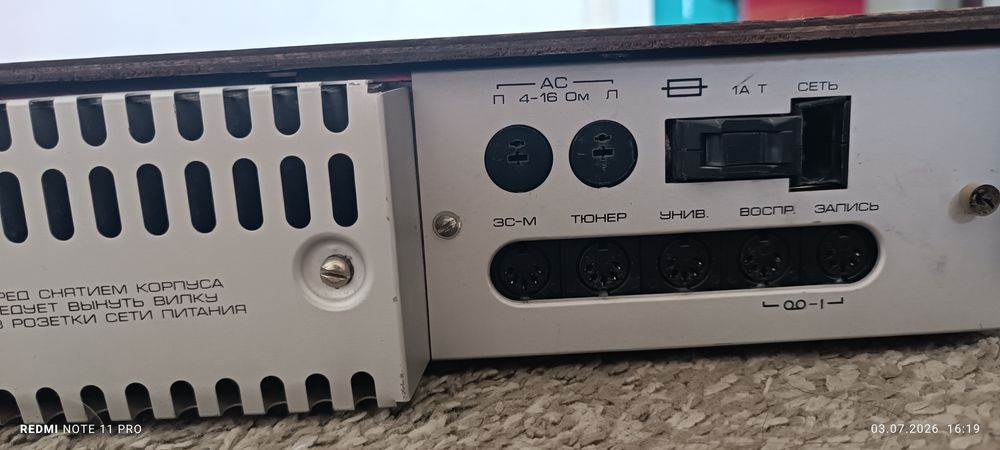 Radiotexnika  у - 7101  стерео