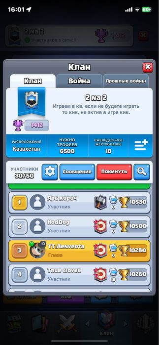 Clash Royale акаунт