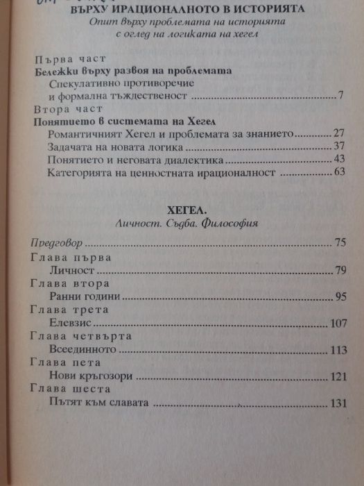 философска литература