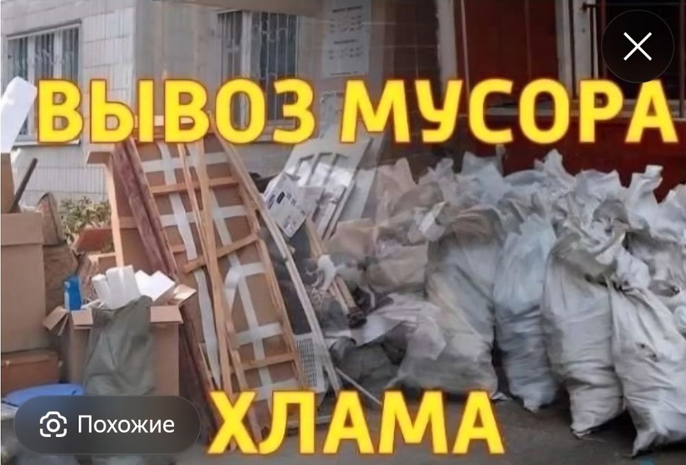 Грузоперевозки. Газель.