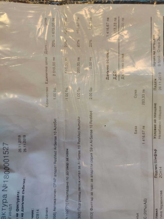 ResMed AirSense 10 AutoSet автоматичен CPAP апарат за сънна апнея