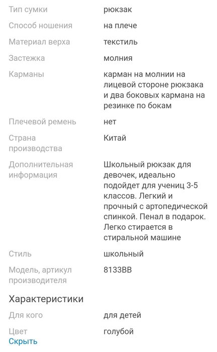 Продам рюкзак для девочки