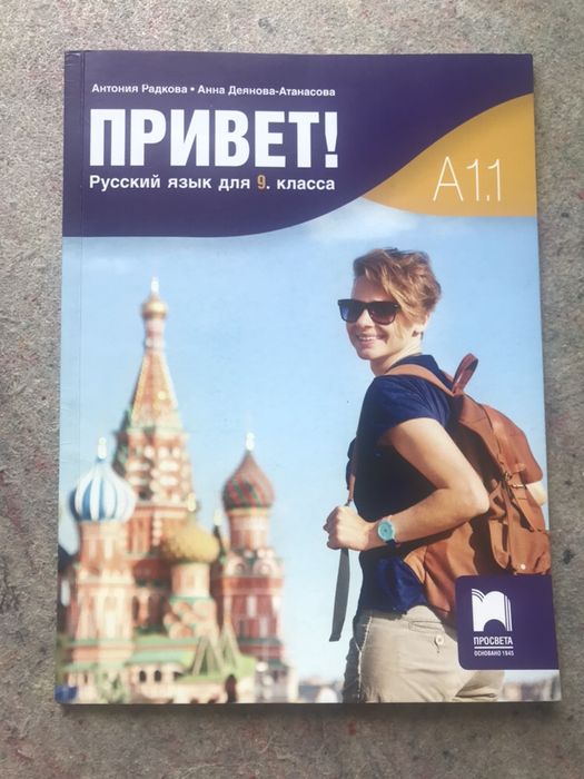 Учебници за 8-ми и 9-ти клас