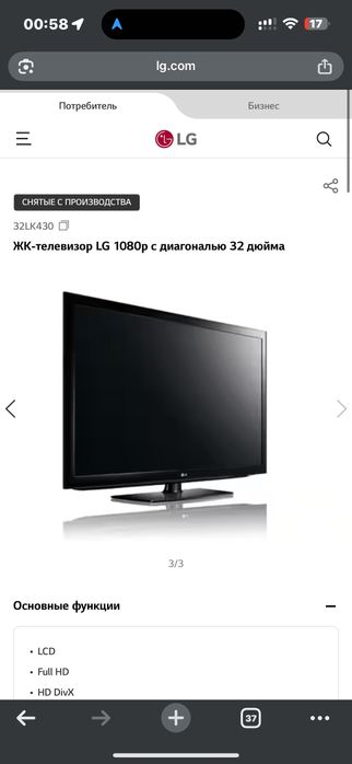 Продам Телевизор