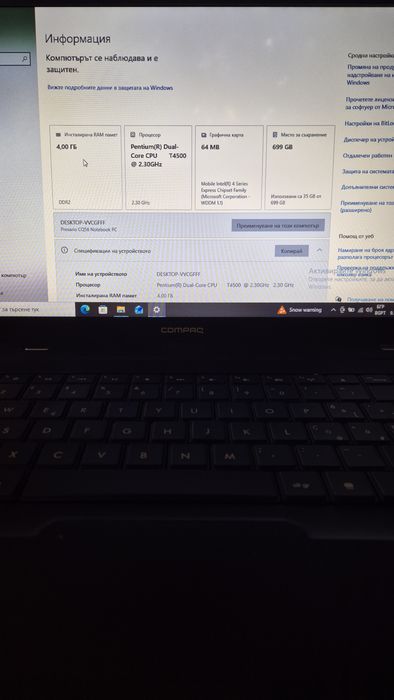 Лаптоп Hp Compaq