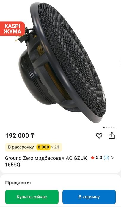 Мидбасы Ground Zero Uranium