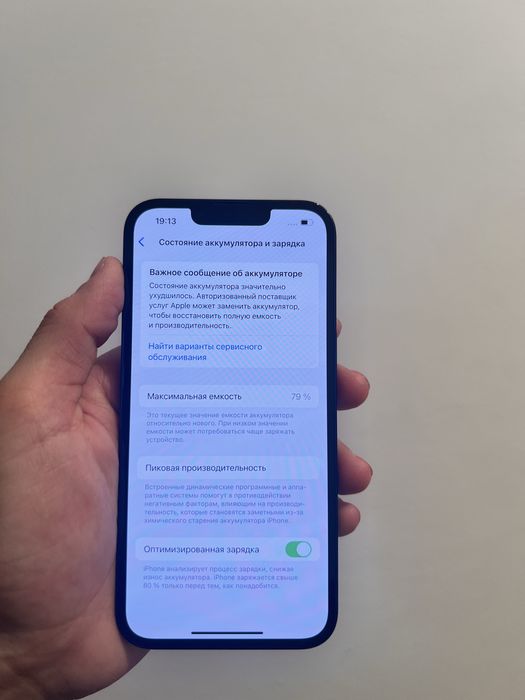 Iphone 13, 128 gb состояние отличное