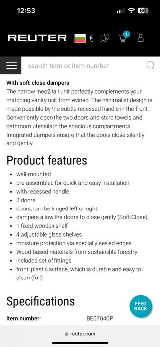 Намален Шкаф за баня вертикален , влагоустойчив