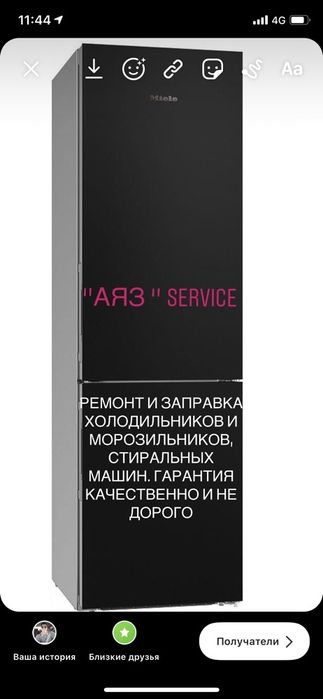 Ремонт кондиционеров и холодильник и морозильников