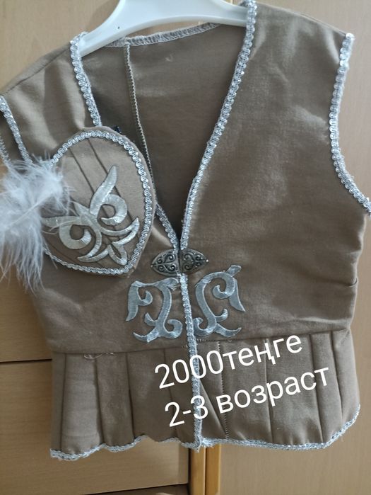 Национальный костюмы костюмы